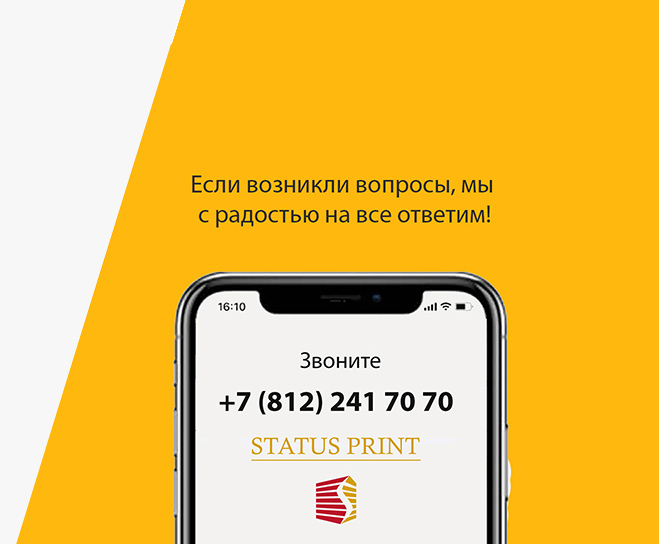 baner minimob | Оборудование | Status-Print