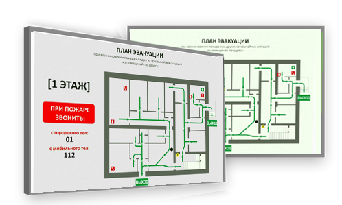 zakazat shemu evakuacii | Схема пожарной эвакуации | Status-Print