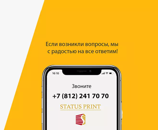 baner minimob | Плоттерная резка | Status-Print